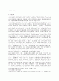 개인 대상 실천기술에서 접수와 사정단계에 대해 설명하시오 -사회복지실천기술론 2페이지
