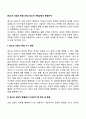 [청소년 상담의 종결 과정] 청소년 개별상담의 종결단계 2페이지