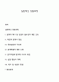 일반적인 상담과정 1페이지