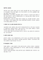 일반적인 상담과정 2페이지