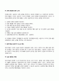 일반적인 상담과정 3페이지