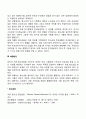 청소년들이 경험하는 심각한 사회문제 중 최근 이슈를 찾아 문제점 현황 해결방안 모색하시오(비행청소년 청소년 가출 등) 3페이지