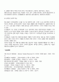 비행청소년의 특성(특징) 2페이지