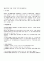 청소년비행의 원인을 설명하는 이론에 대해 설명하시오 1페이지