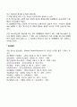청소년비행의 원인을 설명하는 이론에 대해 설명하시오 2페이지