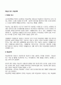 학업과 정서 학습전략 1페이지