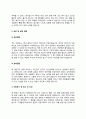기계설계기사 자기소개서 자소서 5페이지