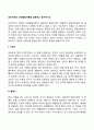 프로이트의 성격발달이론을 설명하고 평가하시오 2페이지