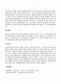 프로이트의 성격발달이론을 설명하고 평가하시오 4페이지