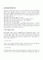 [상담과정모델] 문제해결 모델 2페이지