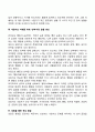 상담의 기본원리에 대해 설명하시오 2페이지