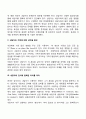 상담의 기본원리에 대해 설명하시오 3페이지