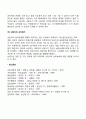 상담의 기본원리에 대해 설명하시오 4페이지