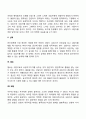 상담자의 인간적 자질에 대해서 기술하시오 3페이지