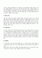 분석심리학적 상담기법 3페이지