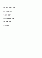 개인심리학적 상담모델의 상담의 기법에 대해 서술하시오 2페이지