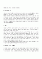 개인심리학적 상담모델의 상담의 기법에 대해 서술하시오 4페이지