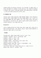개인심리학적 상담모델의 상담의 기법에 대해 서술하시오 7페이지