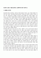 정신분석 상담의 기술을 설명하고 상담목적에 대해 작성하시오 상담이론 상담기법 개념 정의 특징 특성 2페이지