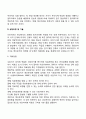 정신분석 상담의 기술을 설명하고 상담목적에 대해 작성하시오 상담이론 상담기법 개념 정의 특징 특성 3페이지