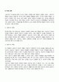 상담의 탐색단계 이해단계 실행단계 종결단계에서 내담자와 상담자의 역할 3페이지