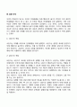 상담의 탐색단계 이해단계 실행단계 종결단계에서 내담자와 상담자의 역할 4페이지