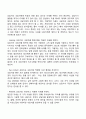 내담자와 상담자의 관계형성을 위한 기초적인 방법을 기술 4페이지
