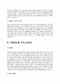기계캐드원 자기소개서 4페이지