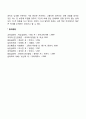성의 이중규범(이중적 성규범) 2페이지