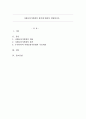 사회보장기본법의 원칙에 대하여 셜명하시오 1페이지