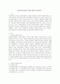 사회보장기본법의 원칙에 대하여 셜명하시오 2페이지