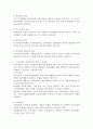 사회보장기본법의 원칙에 대하여 셜명하시오 3페이지