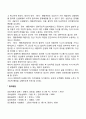 인지정서행동상담(치료)이론의 개념과 인간관 2페이지