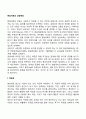 현실치료의 상담목표 2페이지