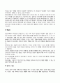 현실치료의 상담목표 3페이지