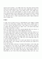 의미치료의 상담기법(역설적 의도 탈숙고) 2페이지
