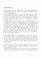 의미치료의 상담과정 1페이지