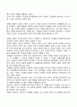 의미치료의 상담과정 2페이지