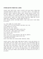 [게슈탈트상담이론] 게슈탈트치료의 상담목표 1페이지