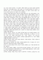 [게슈탈트상담이론] 게슈탈트치료의 상담목표 2페이지