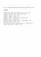 [게슈탈트상담이론] 게슈탈트치료의 상담목표 3페이지