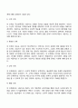 분석심리학적 상담모델의 상담목표 및 상담과정 3페이지