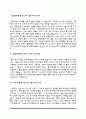 차병원 간호사 1분 스피치(분당차병원 강남차병원 구미차병원 차병원그룹 면접 1분 자기소개) 2페이지