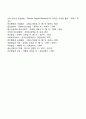 학교폭력의 개념과 유형 4페이지