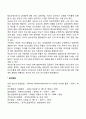 [청소년기 부모자녀관계] 부모-청소년 자녀와의 갈등 청소년-부모 간 의사소통 2페이지