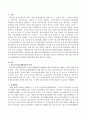 한국청소년단체협의회의 역할과 발전방향에 대해 논하시오 2페이지