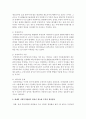 우리나라 사회복지법의 형성과정을 서술하고 현재의 사회복지법에서 개선이 필요한 부분을 찾아 개선방안을 제시하시오 6페이지