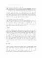 지역사회 중심의 사회복지 서비스 전달체계에 대하여 4페이지