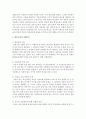 아동복지정책의 방향에 따라 아동의 복지 증진을 위하여 제공하는 보건복지부의 아동복지서비스 중 하나를 선택하여 조사하시오 3페이지