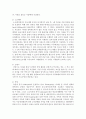 아동복지정책의 방향에 따라 아동의 복지 증진을 위하여 제공하는 보건복지부의 아동복지서비스 중 하나를 선택하여 조사하시오 5페이지
